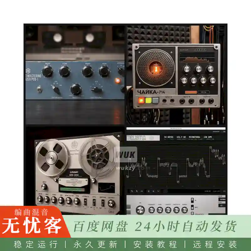 工具	SnowTec Full Bundle@模拟硬件建模效果器套装（Win）