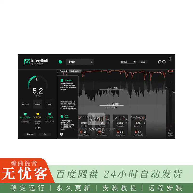 效果	Sonible LearnLimit@AI辅助学习型限制器（Mac）
