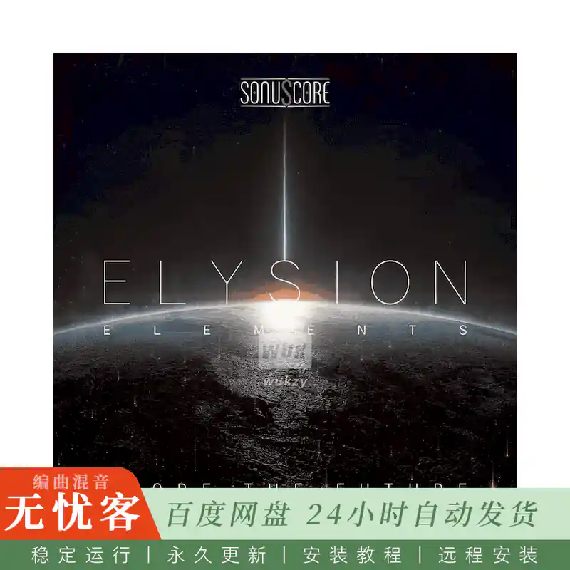 KTK	Sonuscore Elysion Elements@免费混合合成配乐音源入门版（Kontakt）