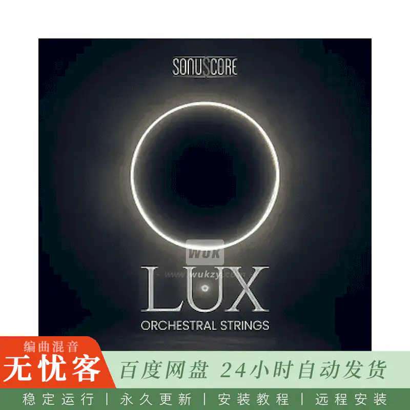 KTK	Sonuscore LUX Orchestral Strings LiTE@电影配乐弦乐28G精简版（Kontakt）