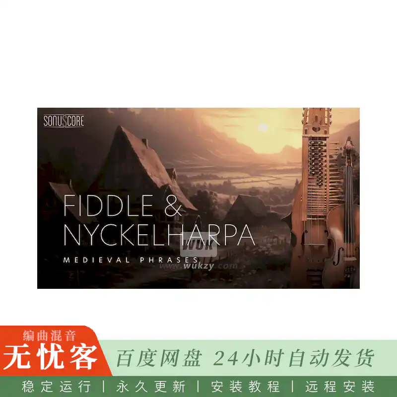 黑龙	Sonuscore Medieval Phrases Fiddle & Nyckelharpa@600+中世纪提琴乐句（HALion）