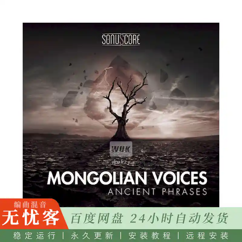 黑龙	Sonuscore Mongolian Voices Ancient Phrases@621句蒙古呼麦与长调（HALion）