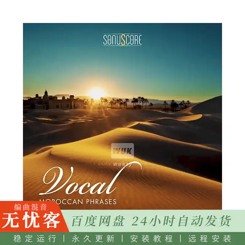 黑龙	Sonuscore Moroccan Vocal Phrases@580+摩洛哥传统人声（HALion）
