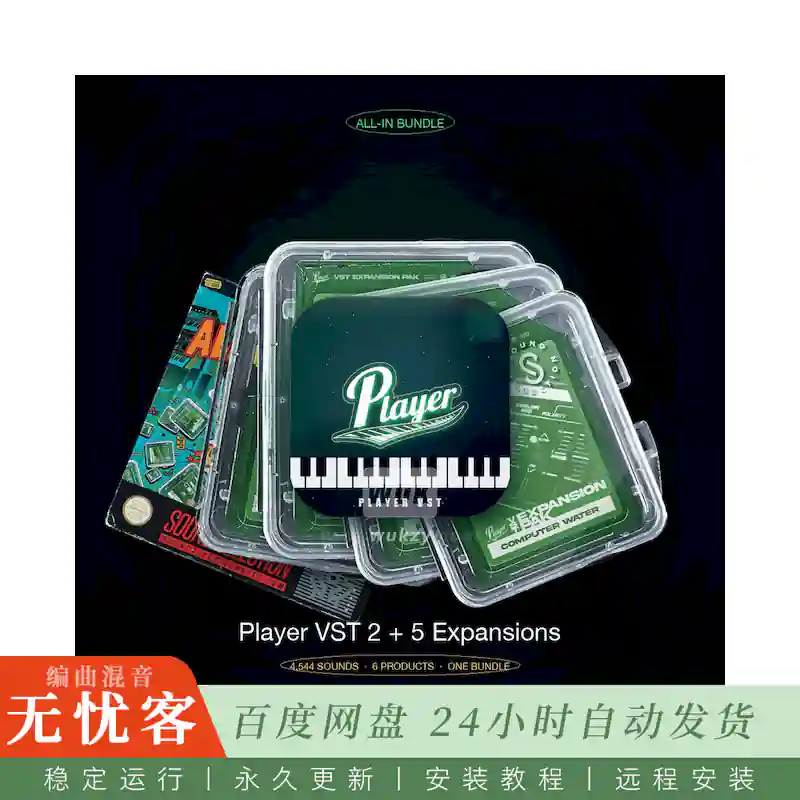音源	Sound Selection Kits Player VST@1555种西海岸风格音色插件（Win+Mac）