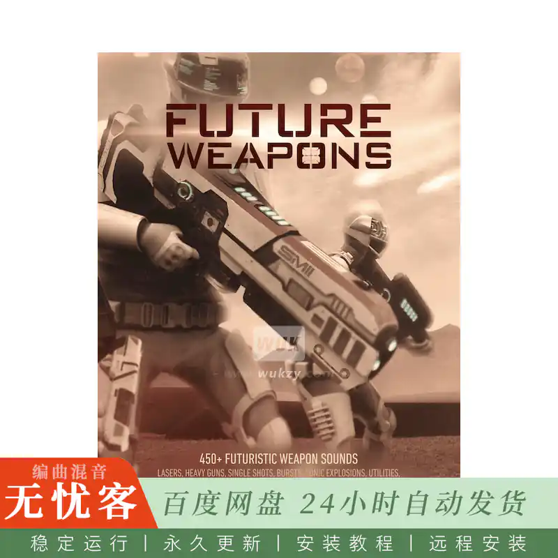 影采	SoundMorph Future Weapons 1@科技枪械音效