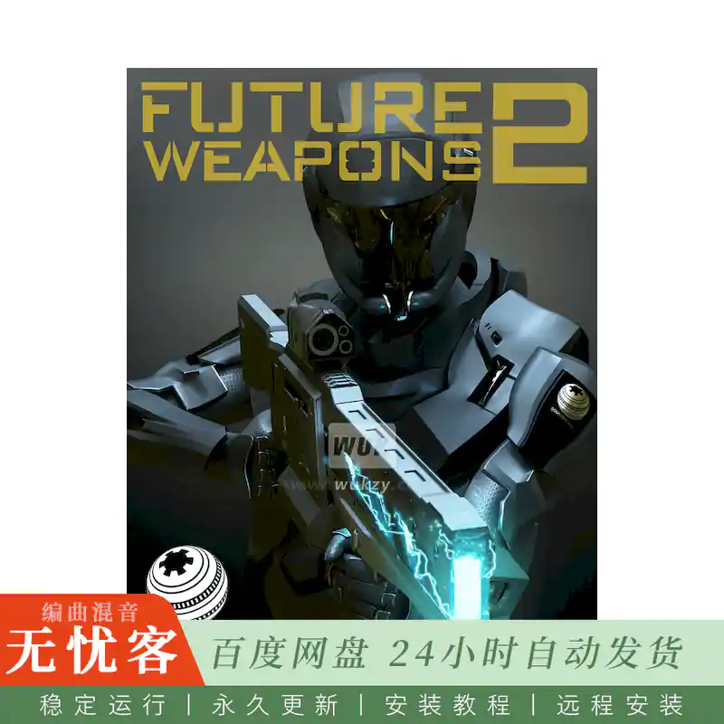 影采	SoundMorph Future Weapons 2@高能武器音效