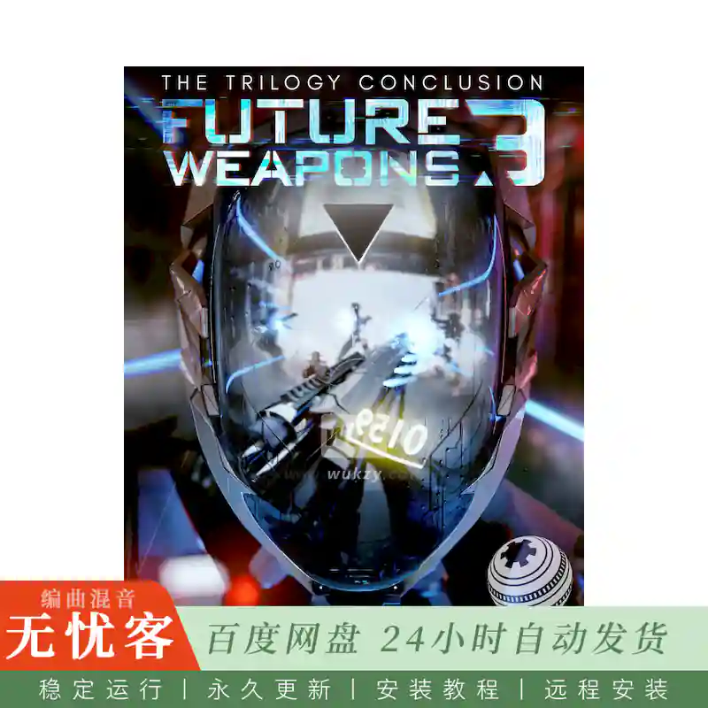 影采	SoundMorph Future Weapons 3@重型火力音效
