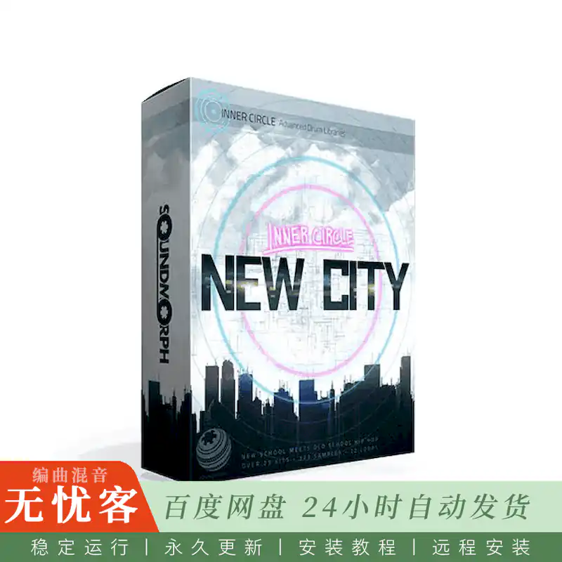 影采	SoundMorph Inner Circle New City MULTiFORMAT@都市多格式声景