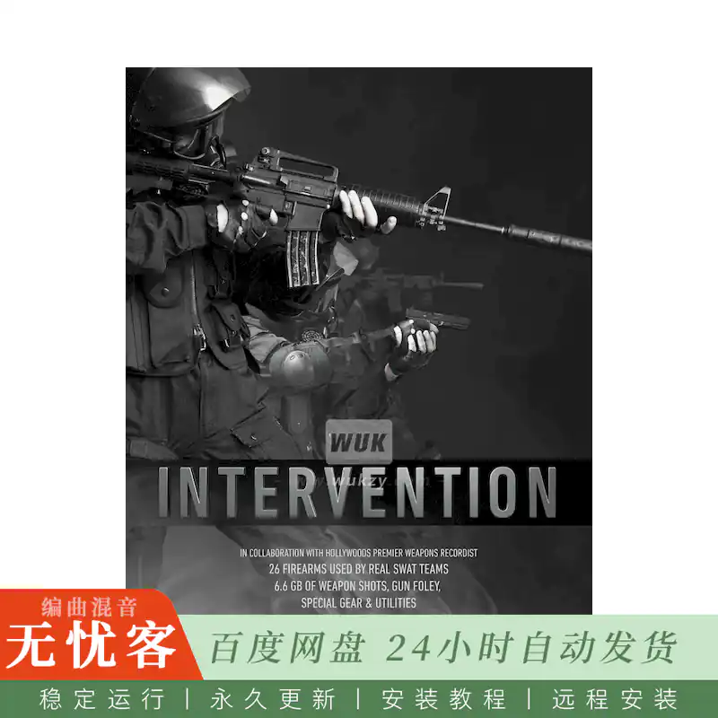 影采	SoundMorph Intervention@影视转场音效