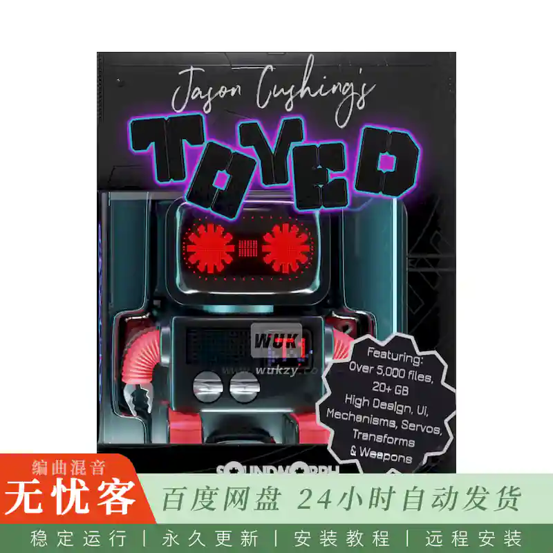 影采	SoundMorph Jason Cushing’s TOYED@扭曲孩童音效