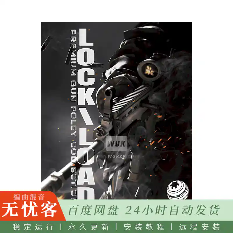 影采	SoundMorph Lock and Load Ultimate Firearm Sound Effects Library@全套枪械音效
