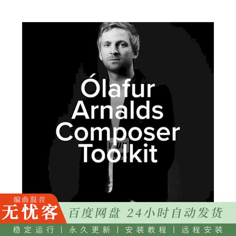 KTK	Spitfire Audio Olafur Arnalds Composer Toolkit v1.1.0@氛围配乐音色库（Kontakt）