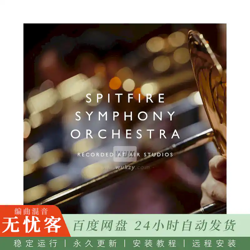 KTK	Spitfire Audio Symphonic Orchestra@完整交响套装（Kontakt）