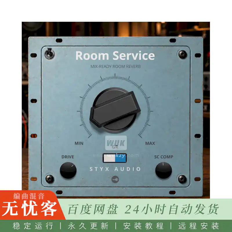 效果	Styx Audio Room Service@立体声房间混响（Mac）