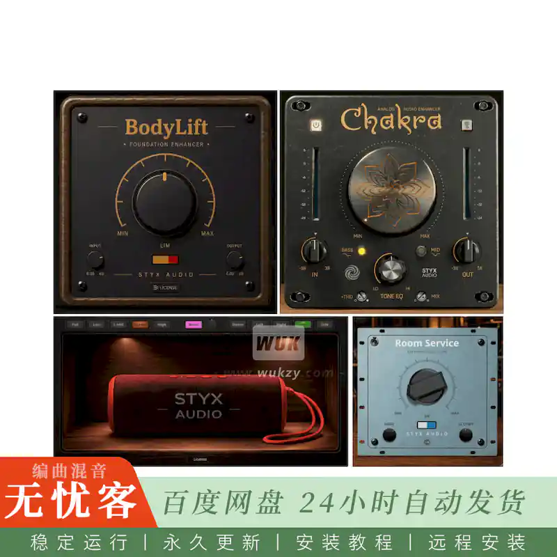 效果	Styx Audio All Plugins Bundle@饱和器与监听检查等全套插件（Win）