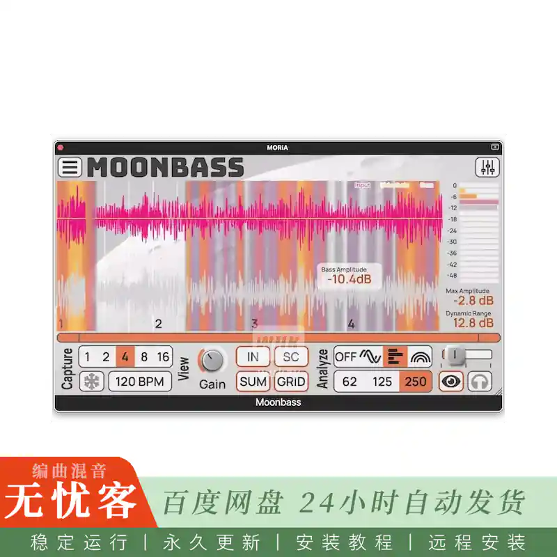 音源	Tsuga Audio MoonBass Intel@节拍同步示波器和频谱图（Mac）