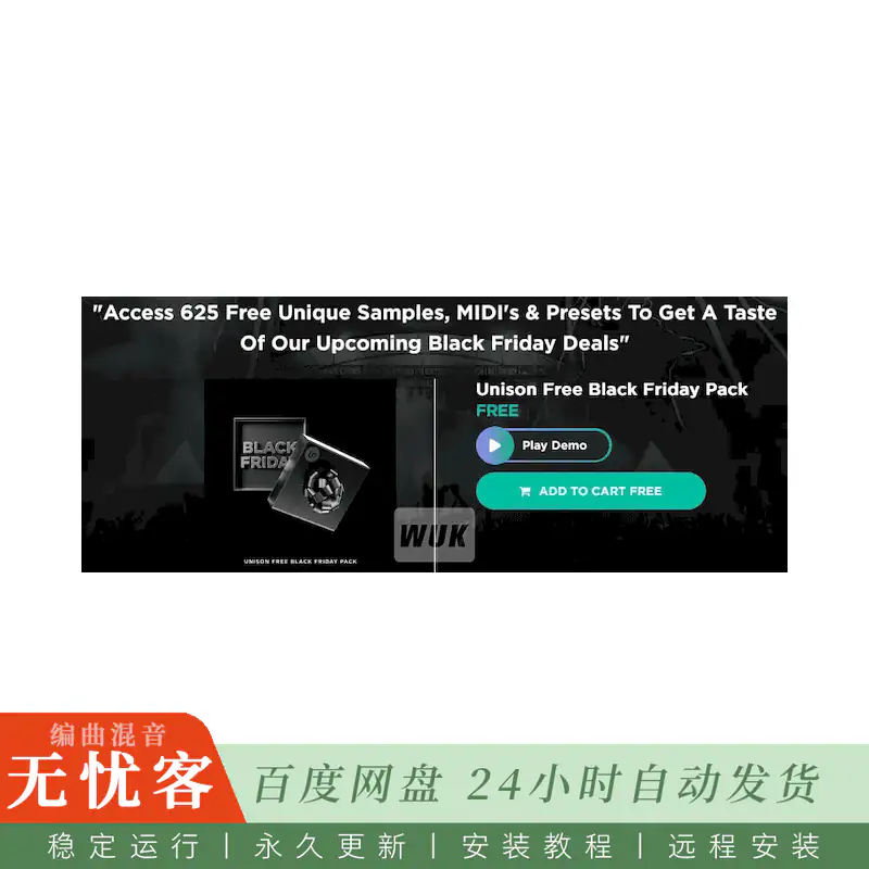 预设	Unison Audio Black Friday Pack 2022@2022年黑色星期五综合素材包