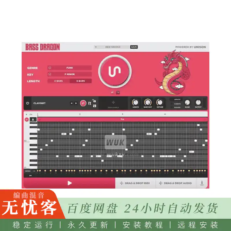 工具	Unison Bass Dragon@AI驱动30种风格贝斯生成器（Win+Mac）
