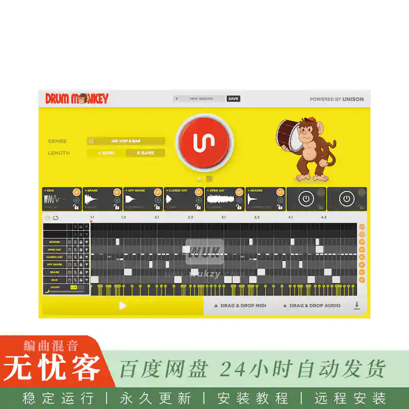 工具	Unison Drum Monkey@AI智能鼓组生成工具（Win+Mac）