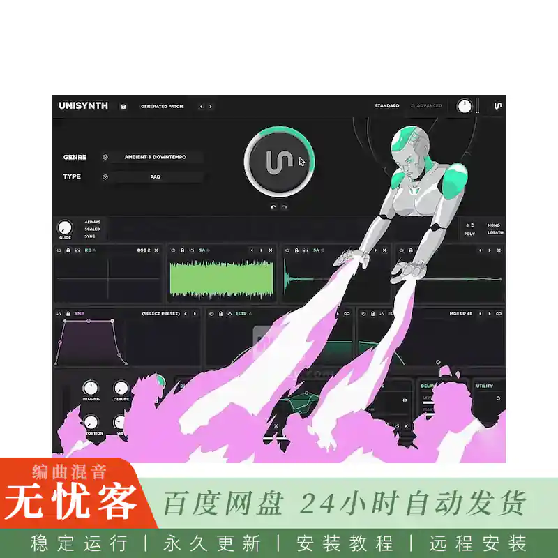 音源	Unison.Audio Unisynth@AI生成式多引擎合成器（Win+Mac）