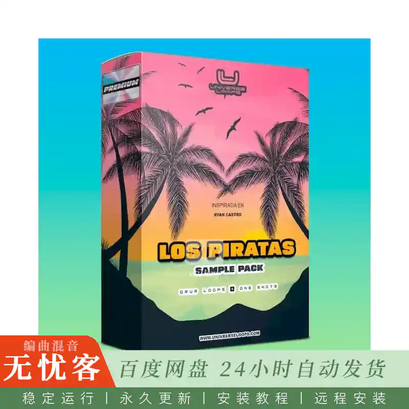采样	Universe Loops Los Piratas@Los Piratas风格采样包