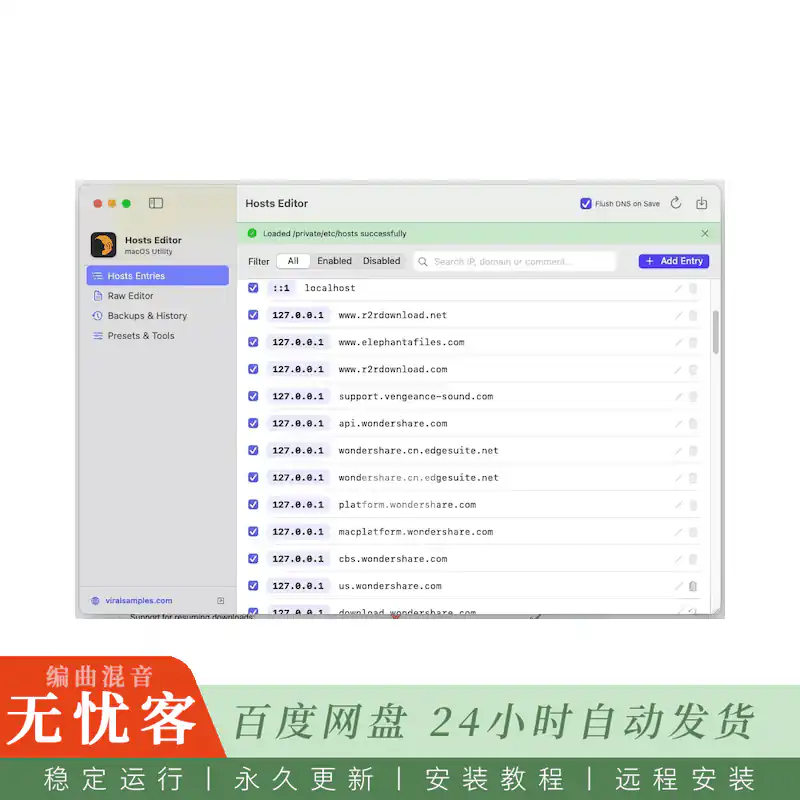 工具	Viral Samples Hosts Editor@音频插件主机文件编辑（Mac）