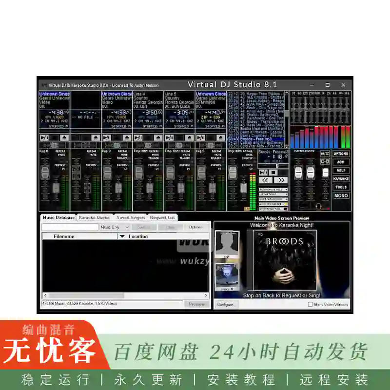 宿主	Virtual DJ and Karaoke Studio v8.3@DJ混音与卡拉OK一体化软件（Win）