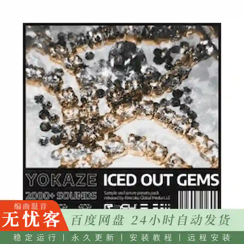 采样	Renraku Yokaze Iced Out Gems@陷阱EDM采样与Serum预置