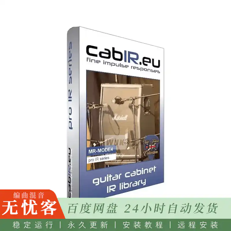 采样	cabIR MR-MODE4 V30MF@2003 Mode Four箱体V30 IR