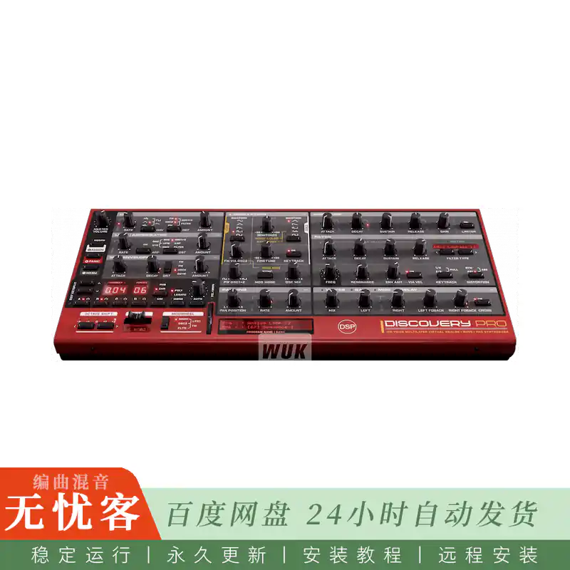 音源	discoDSP Discovery Pro 9@Nord Lead 2虚拟模拟合成器（Win）