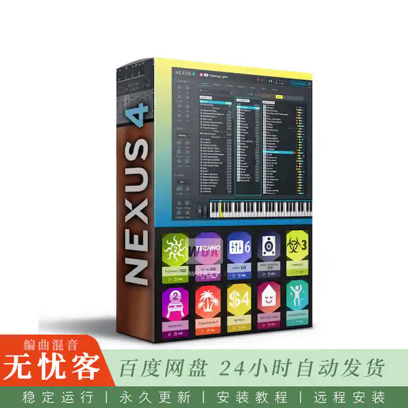 音源	reFX Nexus 4@EDM综合合成器（Win+Mac+280g扩展）