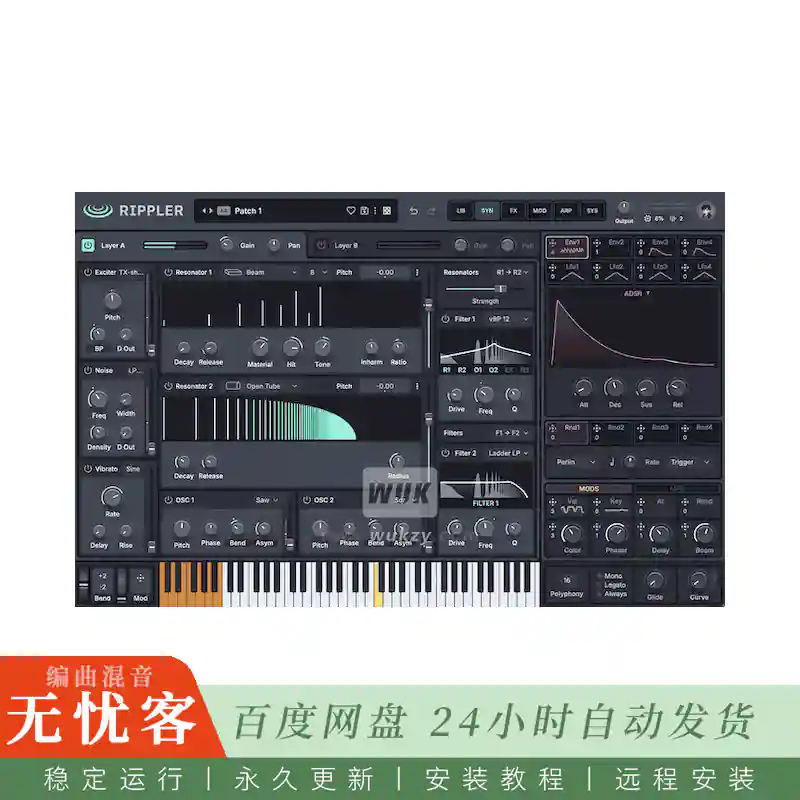 音源	reFX Rippler@物理模型减法工艺合成器（Win+Mac）