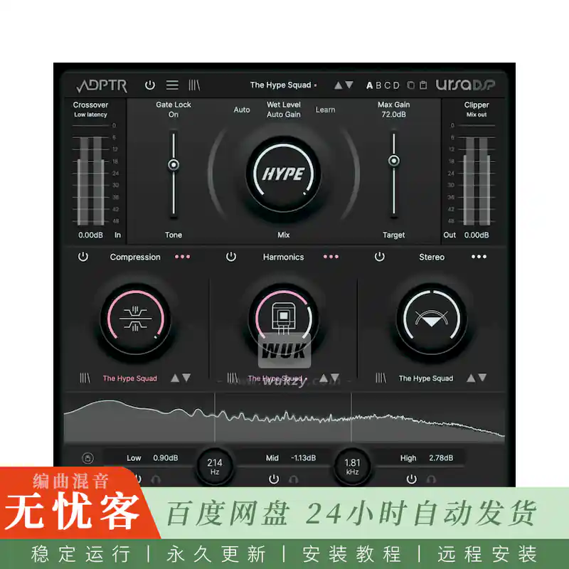 效果	ADPTR AUDIO Hype@多频段压缩谐波立体声增强工具（Win+Mac）