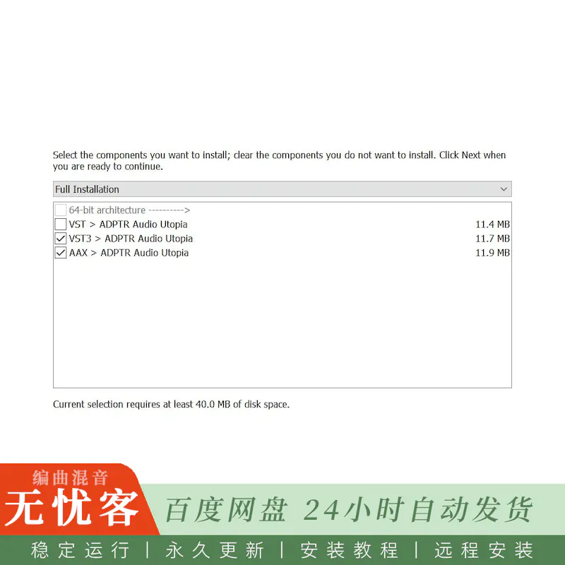 效果	ADPTR AUDIO Utopia@频谱融合创意混响效果器（Win+Mac）