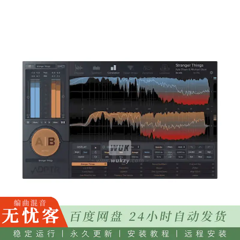 效果	ADPTR AUDIO MetricAB@参考轨对比与响度动态综合分析（Win+Mac）
