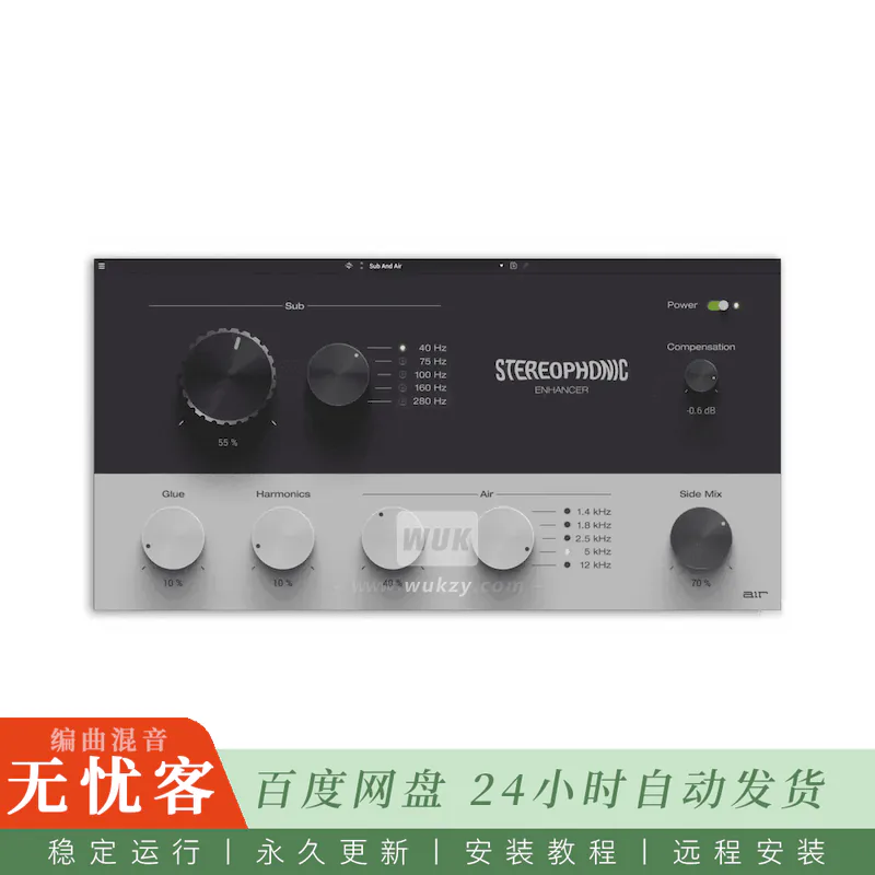 效果	AIR Music Technology Stereophonic Enhancer@建模硬件立体声增强器（Win）