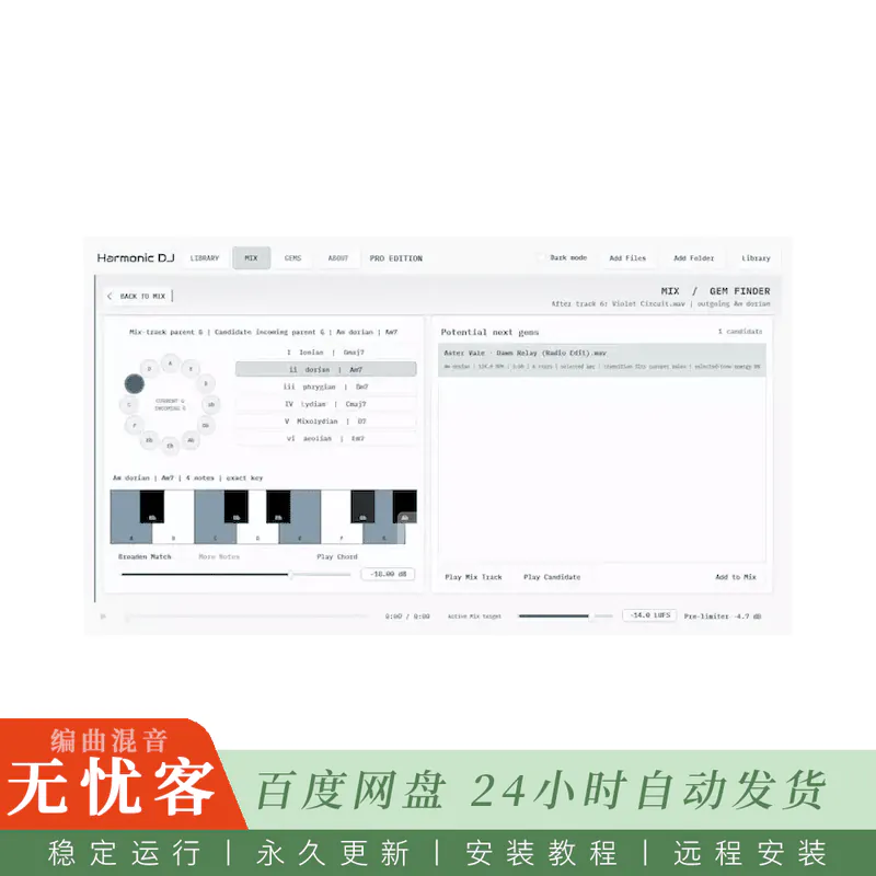 工具	APU Harmonic DJ@音乐库中查找隐藏的转场效果（Mac）