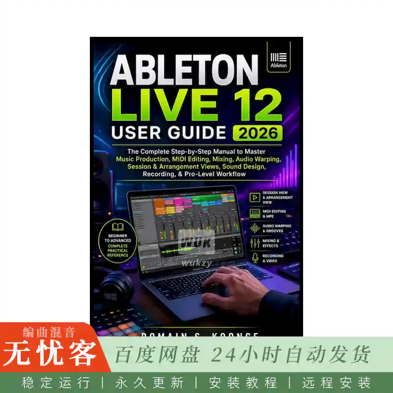 原版	Ableton Live 12 完整操作指南 @Ableton Live 12 User Guide 2026
