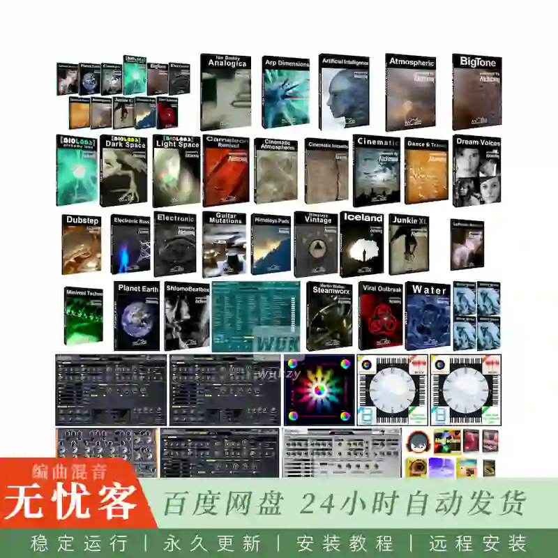 40+款Alchemy@扩展