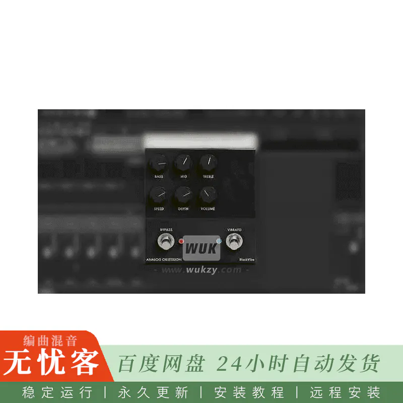 效果	Analog Obsession BlackVibe v2.0@带颤音定制电子管放大器（Win+Mac）