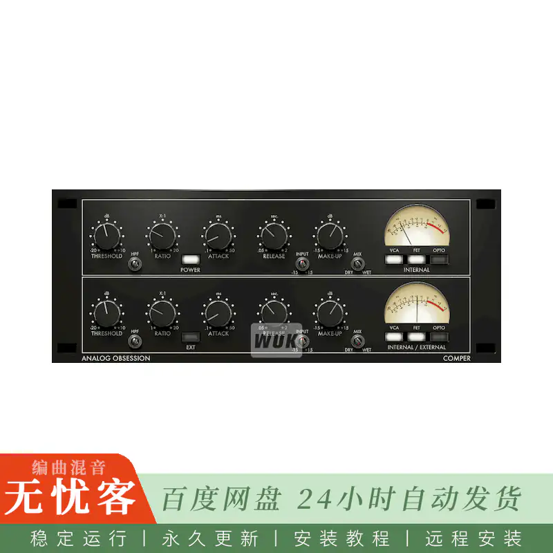 效果	Analog Obsession COMPER@双串联VCA FET OPTO压缩（Win+Mac）