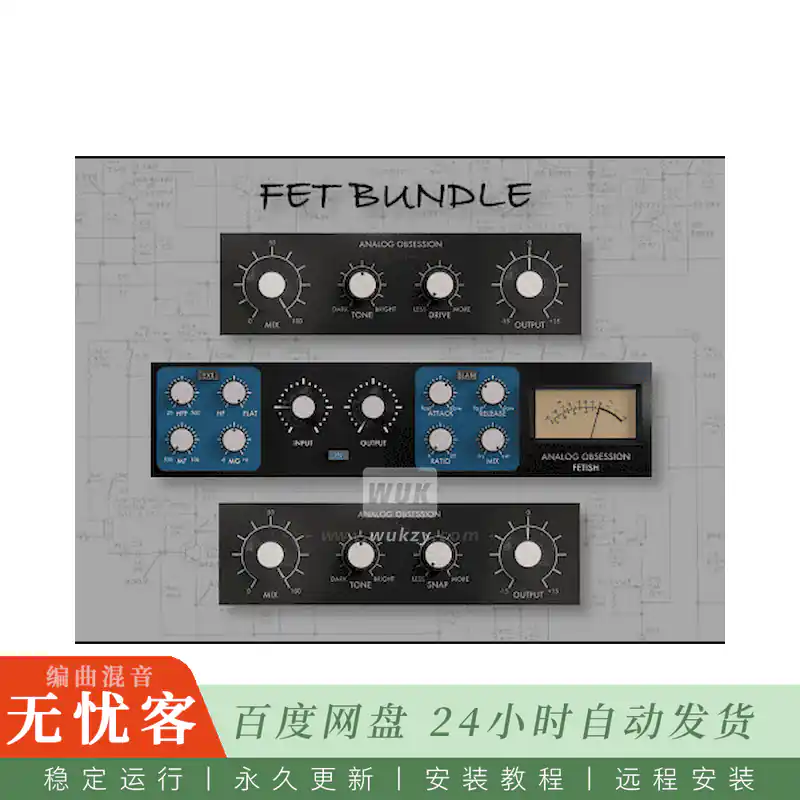效果	Analog Obsession FETish@1176式FET压缩限制器（Win+Mac）