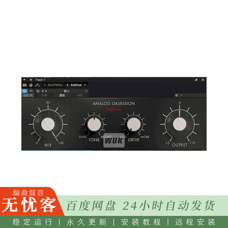 效果	Analog Obsession FetDrive@FET压缩饱和驱动（Win+Mac）