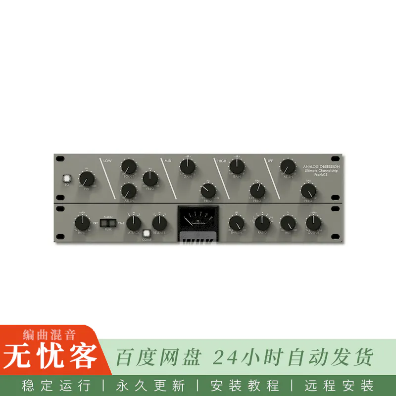 效果	Analog Obsession FrankCS@四EQ混合通道条（Win+Mac）
