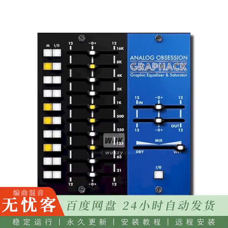 效果	Analog Obsession GrapHack@十段图示均衡饱和器（Win+Mac）