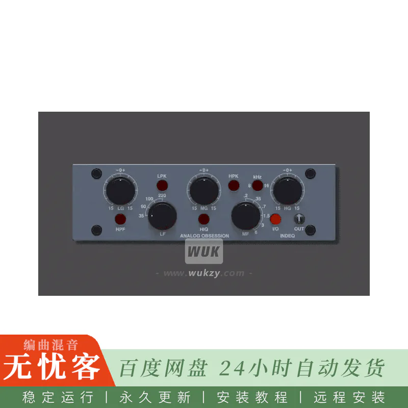 效果	Analog Obsession INDEQ v1.0@纯电感无源均衡器（Win+Mac）
