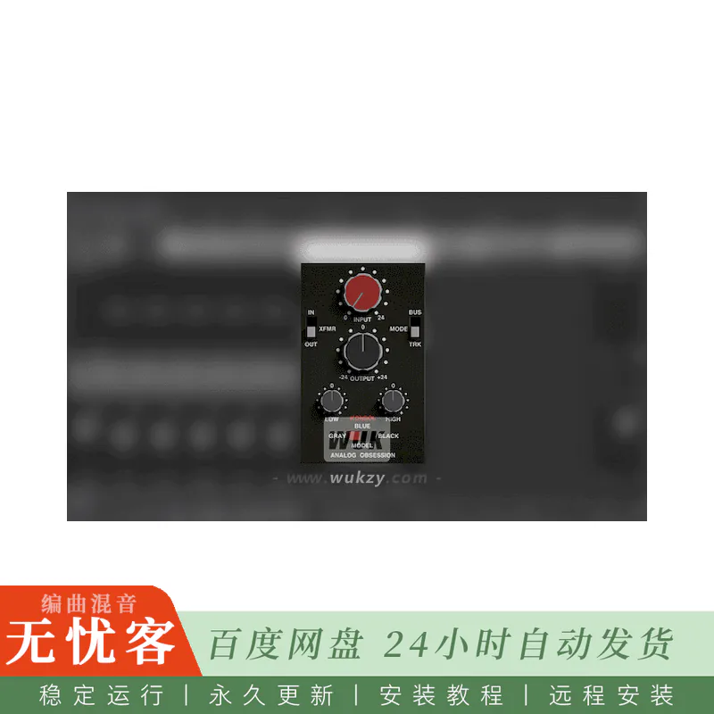 效果	Analog Obsession KONSOL v3.0@三模式控台总线模拟（Win+Mac）