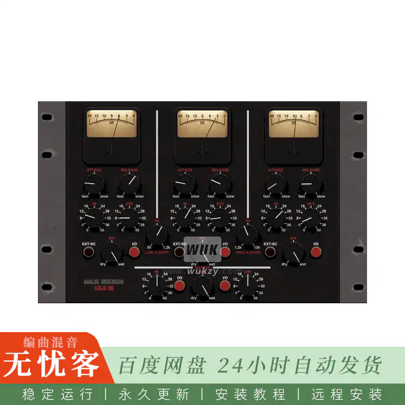 效果	Analog Obsession KolinMB@三段多频段限制放大器（Win+Mac）