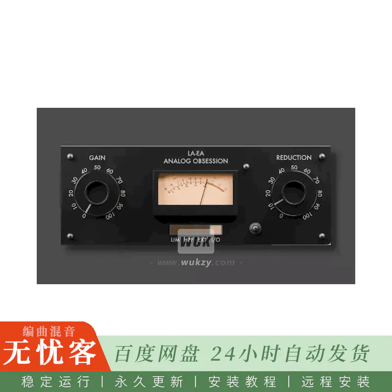 效果	Analog Obsession LAEA@UREI LA-3A固态光学压缩仿真（Win+Mac）