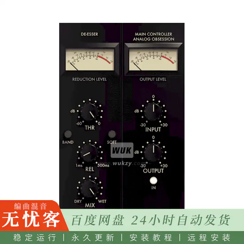 效果	Analog Obsession LOADES v2.0@平滑强力齿音消除器（Win+Mac）